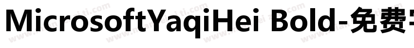 MicrosoftYaqiHei Bold字体转换
